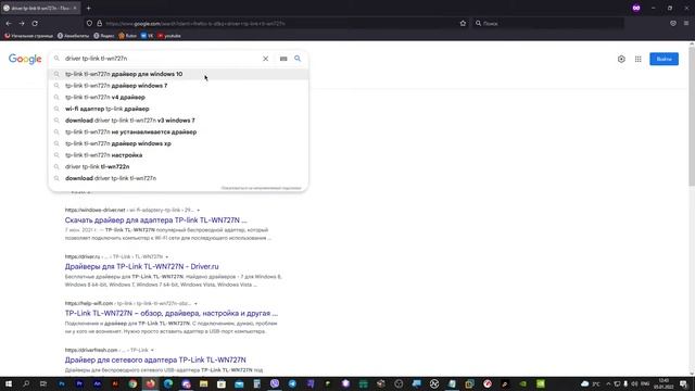 как установить драйвер для WiFi адаптер Tp-link TL-wn722n смотреть онлайн