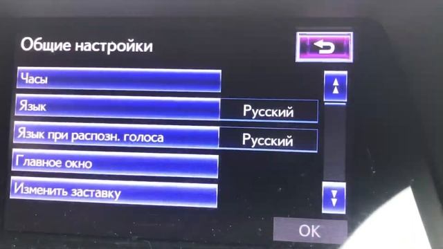 Lexus RX450H руссификация смотреть онлайн