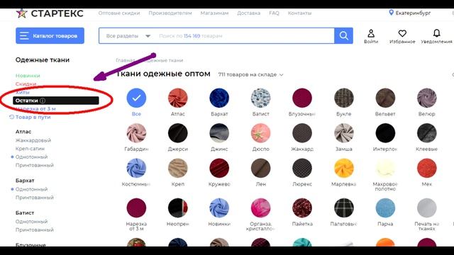 ГДЕ КУПИТЬ ТКАНИ/Где я покупаю ткань в интернете смотреть онлайн