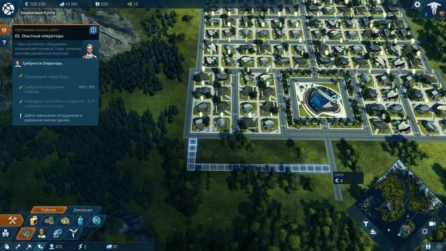 ANNO 2205 ПРОХОЖДЕНИЕ #1 ГРАНДИОЗНОЕ НАЧАЛО смотреть онлайн