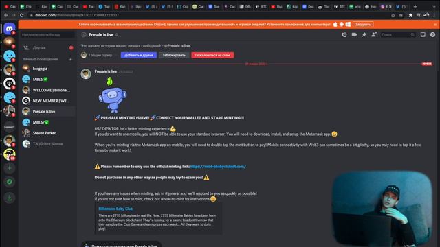 Whitelist NFT за один день ❗️| Как получить Whitelist быстро ❗️( discord nft) смотреть онлайн