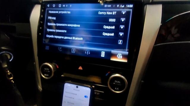 Как подключить телефон к магнитоле через Bluetooth смотреть онлайн