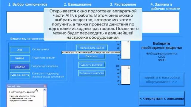 Учебно-методический комплекс в области производства наномодифицированного алмазного инструмента смотреть онлайн