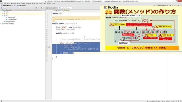 [Android/Kotlin] ラムダ式とは① 初心者向けAndroidスマホアプリプログラミング講座/教室/スクール/塾 HD смотреть онлайн
