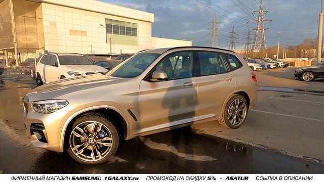 ?? Обзор BMW X3 G01 M40d xDrive M-Special Individual Sonnenstein 2021 / БМВ Х3 М40д Солнечный камен смотреть онлайн