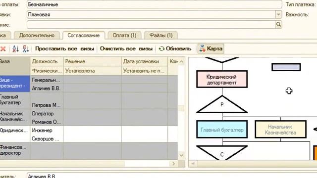 Создание Заявки и Планируемого поступления ДС.wmv