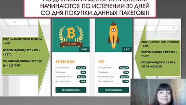 Инвестиции 2018 Elysium CryptoInvest Анна Коновалова смотреть онлайн