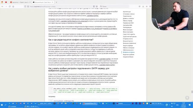Как установить Open Server (OS Panel) 5.4.0? смотреть онлайн