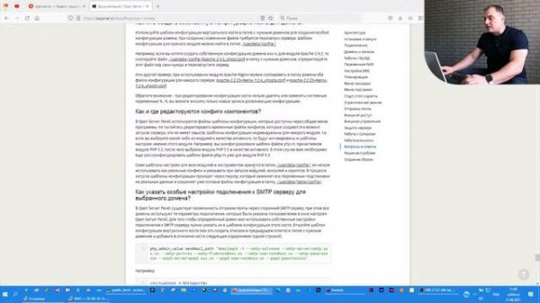 Как установить Open Server (OS Panel) 5.4.0?