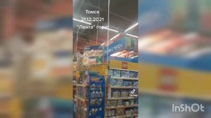 Пожар Лента