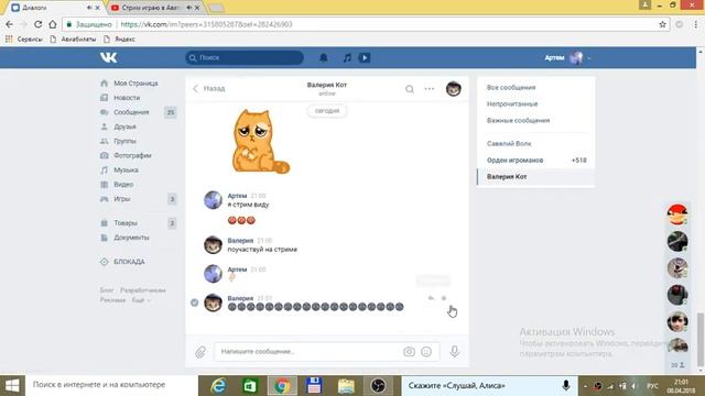 Стрим играю в Аватарию! смотреть онлайн