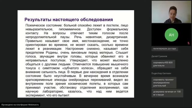 21 04 22 Петрунько ОВ Неотложные состояния в практике смотреть онлайн