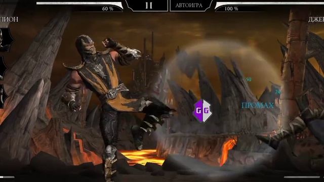 Взлом MORTAL KOMBAT Башня Шао Кана через GameGuardian 2021-2022!!! смотреть онлайн