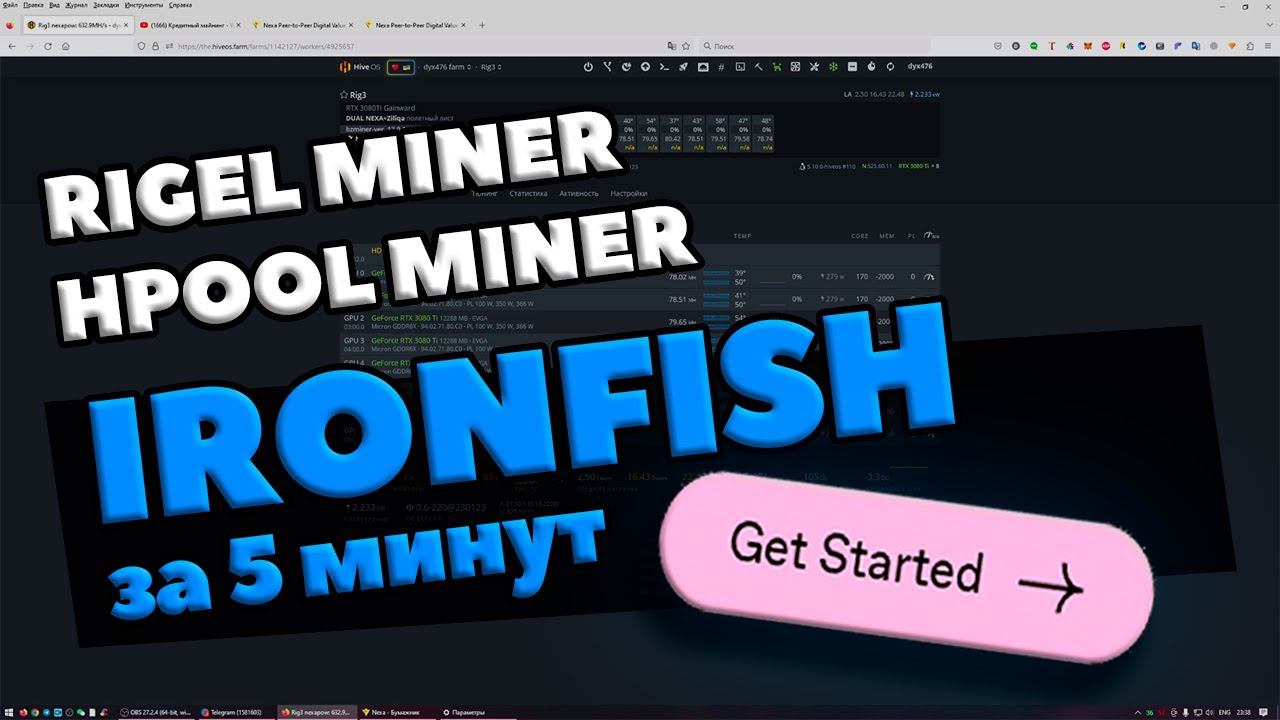 МАЙНИНГ IRONFISH ЗА 5 МИНУТ | УДВОЕННЫЙ ХЕШРЕЙТ | RIGEL MINER И HPOOL MINER | НАСТРОЙКА В HIVEOS |