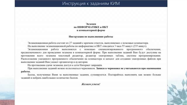Преподавание Информатики в рамках реализации ФГОС СОО и подготовки к ГИА в 2022 году смотреть онлайн