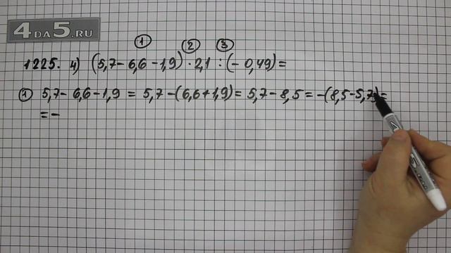 Упражнение 336 Вариант 4. Учебник Часть 2 (№ 1225 Вар 4.) – ГДЗ Математика 6 класс – Виленкин Н.Я. смотреть онлайн