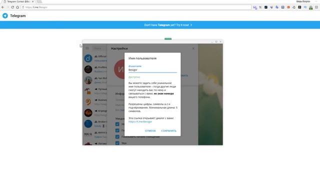 🌀 Где взять ссылку на мой Телеграмм 📌 смотреть онлайн