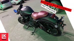 Катаюсь на мотоцикле VMC CRUISER