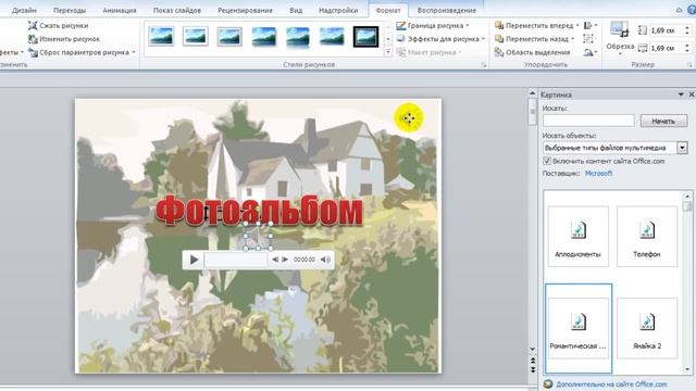 Как создать слайд шоу в PowerPoint смотреть онлайн