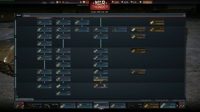 Советы Новичкам - War Thunder 1-7 смотреть онлайн