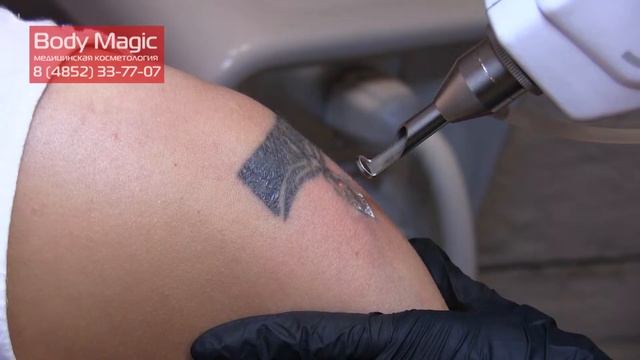 Студия косметологии «Body Magic» смотреть онлайн