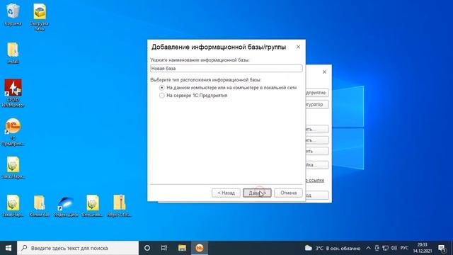 Как перенести базу 1С 8.3 на другой компьютер - урок для начинающих смотреть онлайн