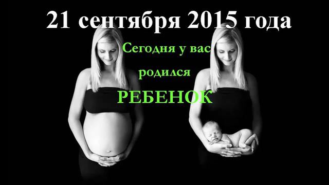 Первый прогноз. 21 сентября 2015 года. Новорожденные. Способности. Талант. Характер. смотреть онлайн