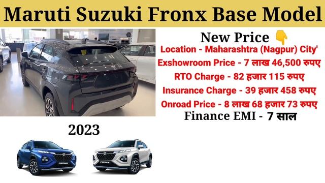Maruti Fronx 2023 Base Model | Fronx 2023 New Model Price | Full Details Review смотреть онлайн