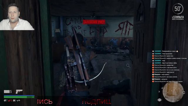 DAYS GONE (Жизнь После) ➤ Прохождение #12 ➣ ВЫСЛЕДИТЬ Двупесогово смотреть онлайн