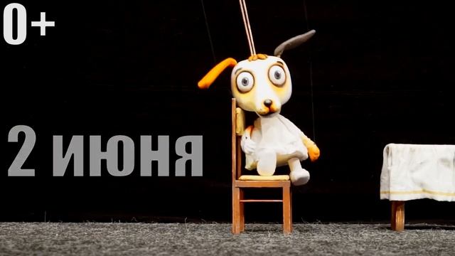 Рекламный ролик премьеры "Про умную собачку Соню" смотреть онлайн