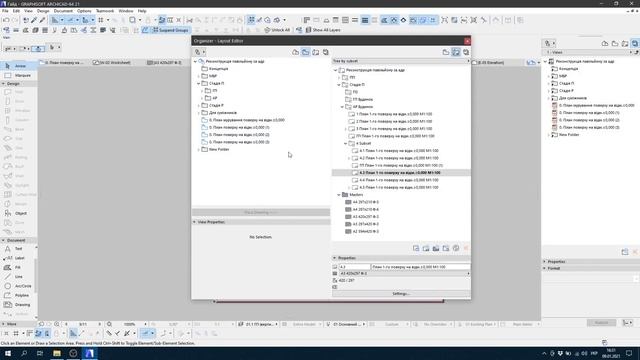 Знайомство з ArchiCAD 21 українською (частина 3) смотреть онлайн