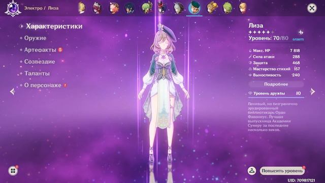 ОБЗОР АККАУНТА 59 РАНГ | БЕННЕТ С6 И 22 ЛЕГИ | ГЕНШИН ИМПАКТ смотреть онлайн