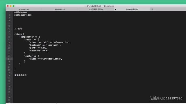 Yii2框架入门教程 P31 31 Yii2框架入门 redis смотреть онлайн