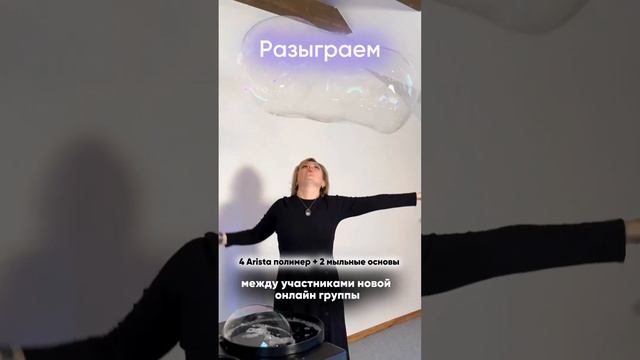 Дарим подарки на онлайн-группе смотреть онлайн