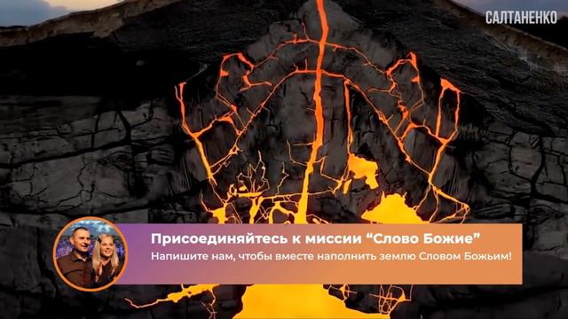 ШОК! Обязательно к просмотру! Главная научная и историческая книга за все времена-БИБЛИЯ! смотреть онлайн