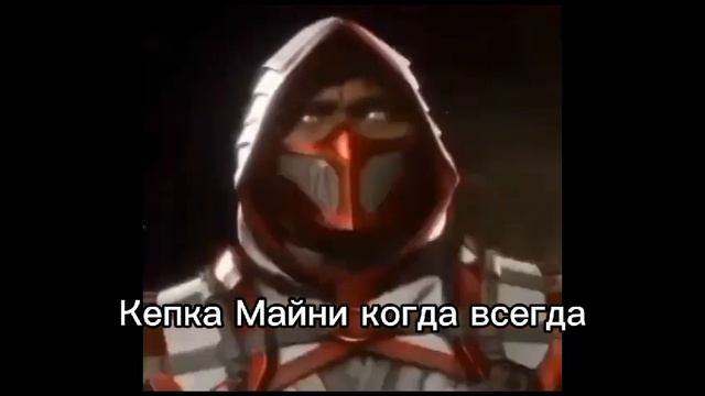 Чат Майни и сам Майни когда всегда смотреть онлайн