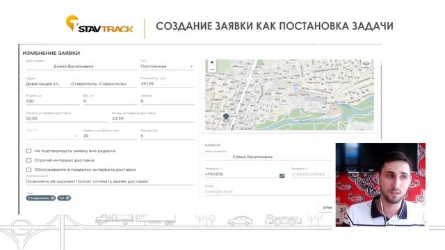 Внедрение Logistics для малого и среднего бизнеса. Кейс доставки сборных грузов