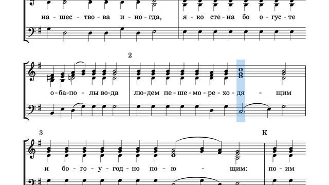 Ирмосы 3 глас (тропарный) альт смотреть онлайн
