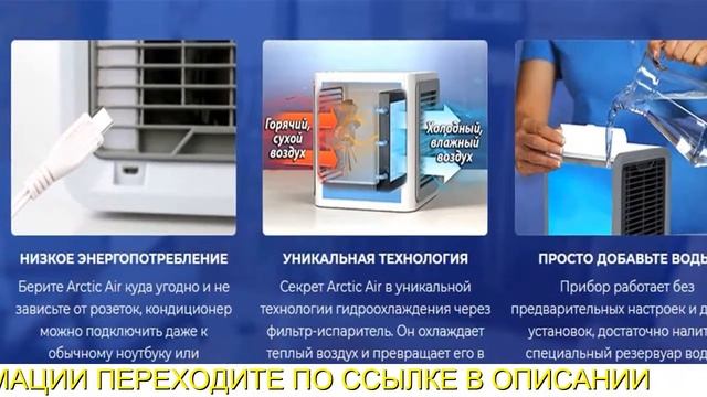 arctic air кондиционер цена смотреть онлайн