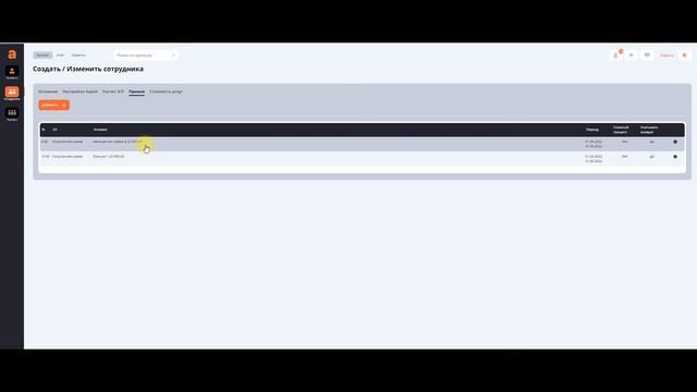Сотрудники. Как назначить премию от полученной суммы. смотреть онлайн