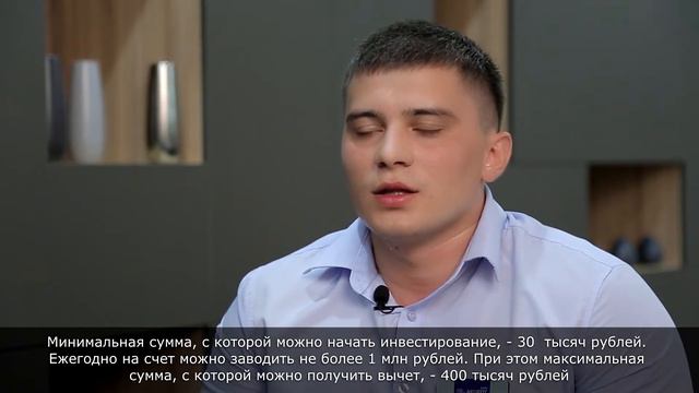 Что такое - ИИС? смотреть онлайн