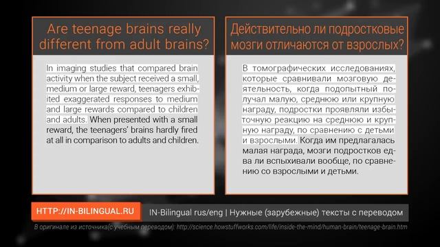 Действительно ли подростковые мозги отличаются от взрослых? / Teenage brains смотреть онлайн