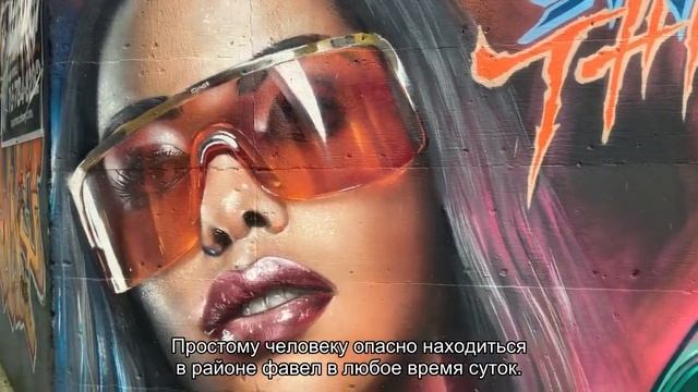 Ужасающие трущобы Бразилии смотреть онлайн