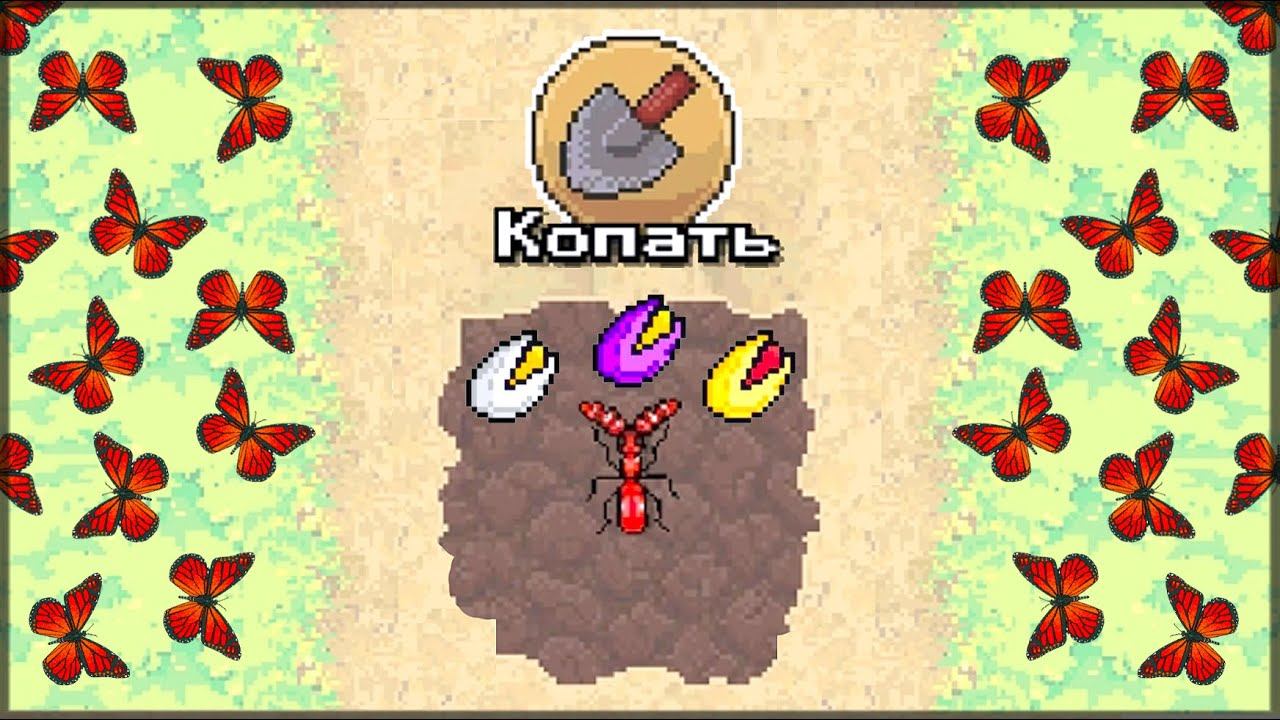 ОТКРЫЛ НОВЫЕ ВОЗМОЖНОСТИ! РЕДКИЕ СЕМЕНА В ПОКЕТ АНТС! - Pocket Ants: Симулятор Колонии смотреть онлайн