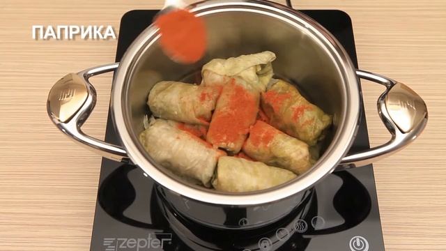 Zepter STUFFED CABBAGE ROLLS смотреть онлайн