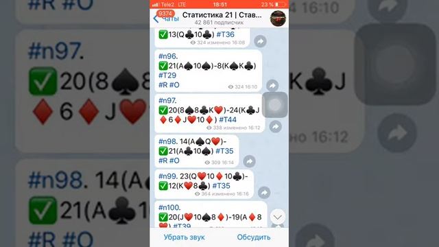 Стратегия 21 Очко масти делера смотреть онлайн