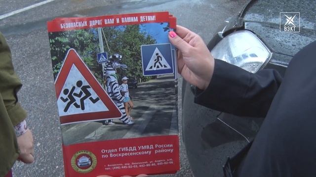 Безопасность детей – в наших руках! Акция «Маленький пассажир – большая ответственность» смотреть онлайн