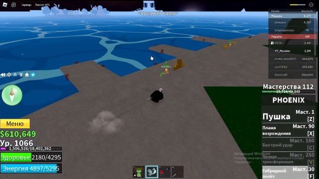 КАК ПОПАСТЬ ВО ВТОРОЙ МИР БЛОКС ФРУТ? Роблокс Ван Пис ⚔ Roblox Blox Fruits second sea смотреть онлайн