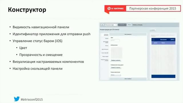Мобильные приложения. Новшества iOS 8 и Android 5. смотреть онлайн