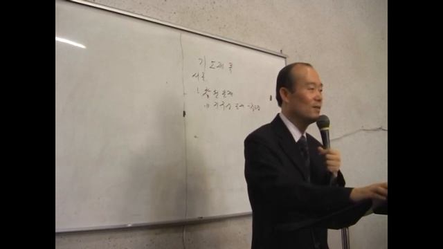 Колледж проповедования-6.1.27-31.08.2010."Учение о молитве".Lee Goo Yeon.3 лекция. смотреть онлайн